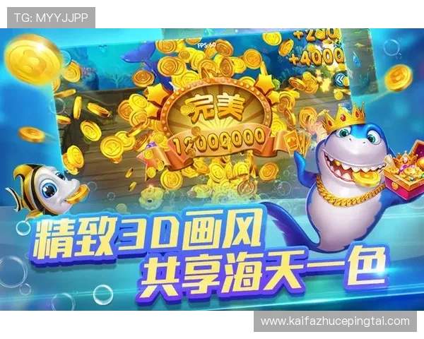 凯发金鲨银鲨：探索最受欢迎的线上捕鱼游戏体验